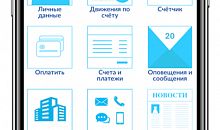 Обновилось мобильное приложение «НОВАТЭК-Челябинск»